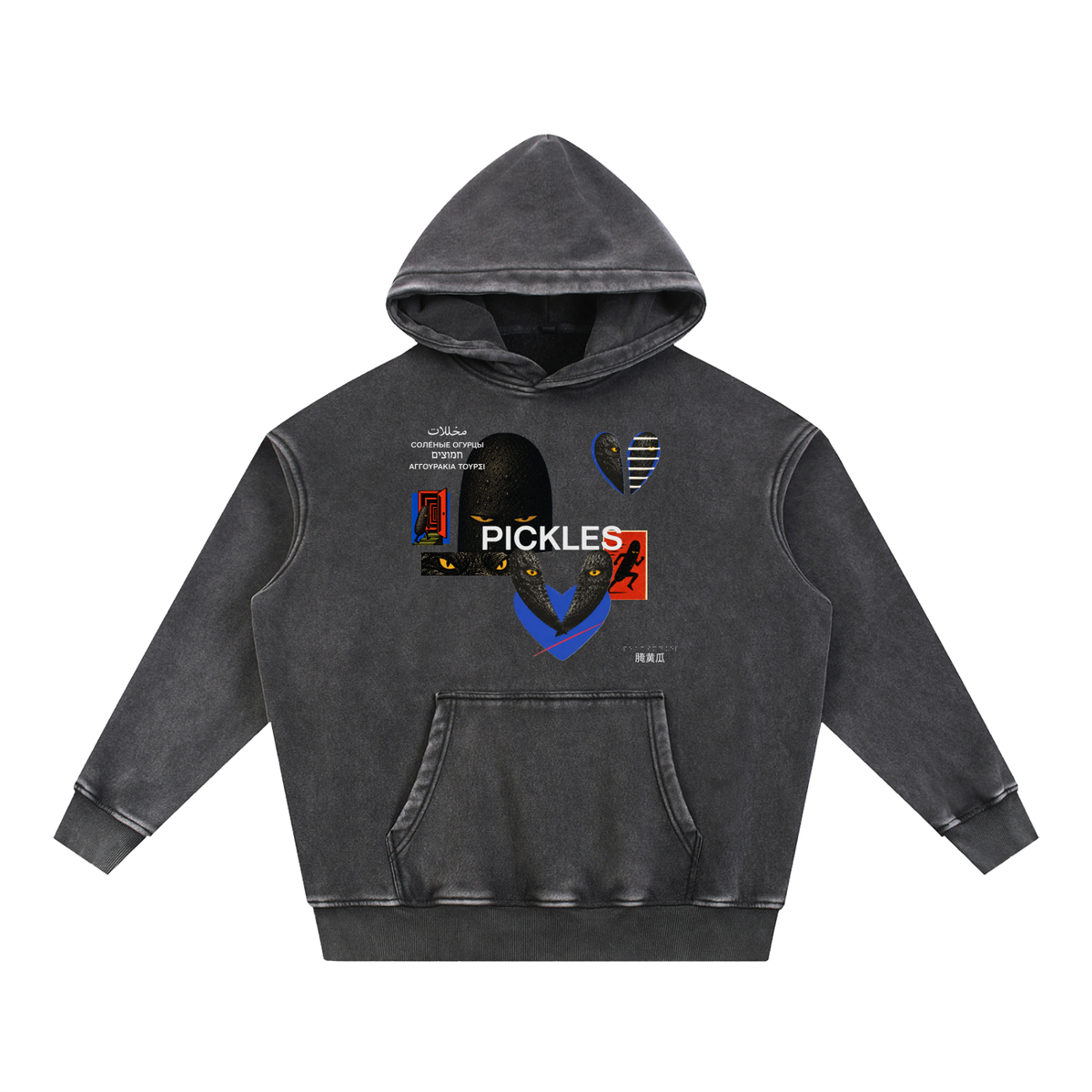 Brine Unconscious snow-wash hoodie in Black, front with yellow-eyed pickle collage